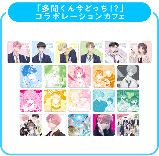 コースター 10