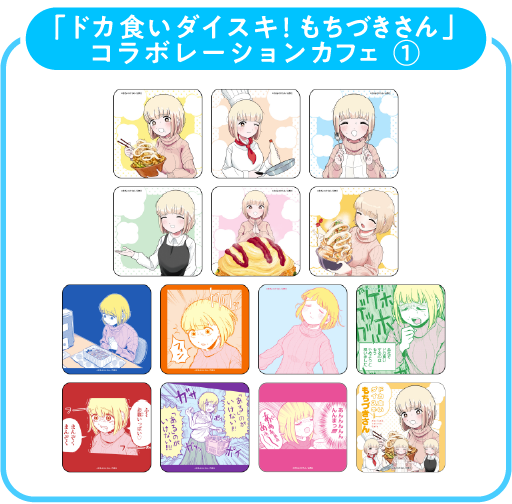 コースター 11