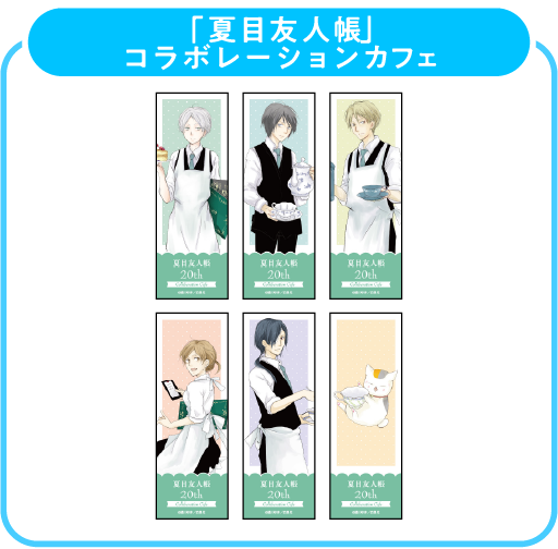 夏目友人帳 しおり